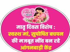 वर्ष 2015-17 की तुलना में 2021-23 की सर्वे रिपोर्ट में काफी कम दर्ज की गई मृत्यु दर