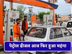सोमवार को महंगाई का डबल अटैक, पेट्रोल-डीजल के दाम बढ़े; दिल्ली-कोलकाता में नई कीमतें लागू