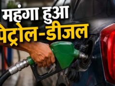 तेल की कीमतों ने चौंकाया! पेट्रोल 115.69 और डीजल 100.92 रुपये पहुंचा, अपने शहर का रेट करें चेक