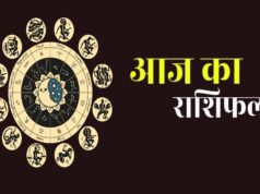 शनिवार का राशिफल: किसे मिलेगा धन लाभ, किस राशि के सामने आएंगी चुनौतियां