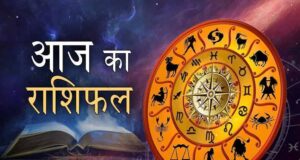 रविवार का राशिफल 17 मई 2026: किसकी चमकेगी किस्मत, किसे मिलेगा नौकरी-व्यापार में फायदा