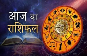 रविवार का राशिफल 17 मई 2026: किसकी चमकेगी किस्मत, किसे मिलेगा नौकरी-व्यापार में फायदा
