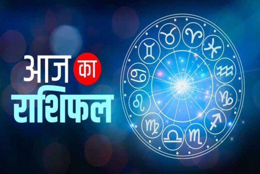 आज का राशिफल 19 मई 2026: किन राशियों को मिलेगा धन लाभ और किसे बरतनी होगी सावधानी