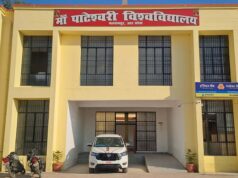 मां पाटेश्वरी विश्वविद्यालय ने बदला पाठ्यक्रम, 174 कॉलेजों के छात्रों को मिलेगा नया अध्ययन