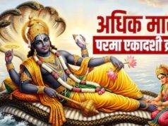 परमा एकादशी व्रत कल, इन नियमों की अनदेखी पड़ सकती है भारी, जानें क्या करें और क्या नहीं
