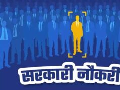 झारखंड उत्पाद सिपाही भर्ती: 1 जुलाई से मेडिकल जांच, JSSC ने जारी किया शेड्यूल