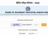 एमपी बोर्ड 12वीं द्वितीय परीक्षा का रिजल्ट घोषित, रोल नंबर से तुरंत देखें अपना परिणाम