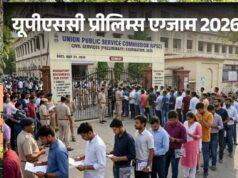 UPSC की बंपर भर्ती! 400+ पदों पर सीधी नियुक्ति, लिखित परीक्षा के बिना मिलेगा अफसर बनने का अवसर