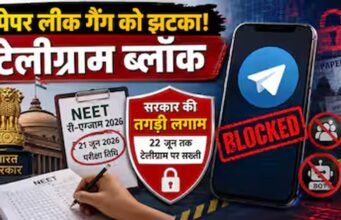 परीक्षा सुरक्षा के मद्देनज़र टेलीग्राम पर केंद्र सरकार की अस्थायी रोक, RE-NEET बना कारण