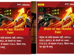 ईंधन संकट रोकने की तैयारी, केंद्र ने तेल कंपनियों पर विंडफॉल टैक्स बढ़ाया