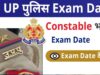 यूपी पुलिस भर्ती बोर्ड का बड़ा फैसला, कलावा-मंगलसूत्र पहनकर भी दे सकेंगे एग्जाम