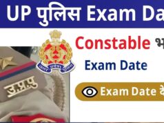 यूपी पुलिस भर्ती बोर्ड का बड़ा फैसला, कलावा-मंगलसूत्र पहनकर भी दे सकेंगे एग्जाम