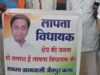 कमलनाथ के ‘लापता’ पोस्टरों से गरमाई छिंदवाड़ा की राजनीति, भाजपा और कांग्रेस में जुबानी जंग तेज