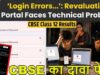 CBSE रिवैल्यूएशन पोर्टल में तकनीकी खामी, आवेदन के दौरान छात्रों को हो रही दिक्कत