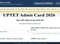 UPTET परीक्षा का एडमिट कार्ड हुआ रिलीज, डाउनलोड का आसान तरीका और एग्जाम डेट यहां देखें