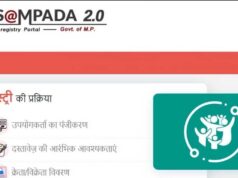संपत्ति रजिस्ट्री में अब नहीं होगी परेशानी, Sampada 2.0 के नए नियम लागू