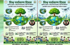 ड्रोन निगरानी, स्मार्ट मॉनिटरिंग और हरित विकास की दिशा में छत्तीसगढ़ की नई पहल