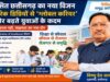 विकसित छत्तीसगढ़ का नया सपना: पारंपरिक डिग्रियों से आगे बढ़कर ग्लोबल करियर की ओर युवाओं का रुख
