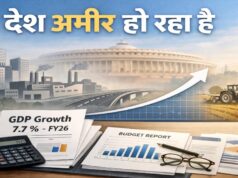 GDP में शानदार उछाल: चौथी तिमाही के दम पर FY26 में 7.7% की वृद्धि, FY27 में 6.6% ग्रोथ का अनुमान