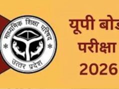 यूपी बोर्ड छात्रों के लिए सुनहरा मौका, इम्प्रूवमेंट और कम्पार्टमेंट परीक्षा के आवेदन 27 जून तक