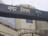 बकायेदारों पर निगम की बड़ी कार्रवाई की तैयारी, मुंगेर में 72 घंटे का अल्टीमेटम जारी
