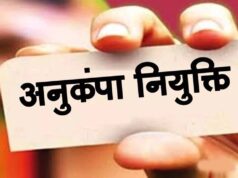 कोविड-19 प्रभावित TET का हवाला देकर अनुकंपा नियुक्ति पर रोक नहीं, हाईकोर्ट ने सुनाया अहम फैसला