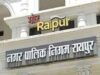 प्रॉपर्टी टैक्स में छूट का फायदा, रायपुर नगर निगम ने 27 दिन में वसूले 22 करोड़ रुपये