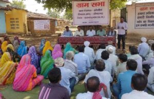 छत्तीसगढ़ की पंचायतों में 24 जून को ग्राम सभा का आयोजन, विकास योजनाओं पर होगी चर्चा