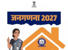 54 हजार 923 ग्रामों एवं 425 नगरीय निकायों में मकान सूचीकरण एवं मकानों की गणना का कार्य पूर्ण