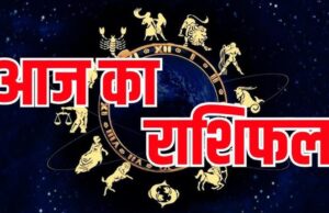 Aaj Ka Rashifal 29 June 2026: सोमवार का दिन किन राशियों के लिए रहेगा शुभ? जानें करियर, धन और प्रेम का हाल