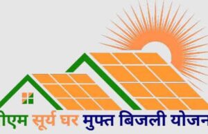 सूरज की रोशनी से चमका राजनांदगांव