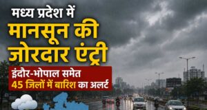9 दिन की देरी के बाद प्रदेश पहुंचा मानसून, दो सीमाओं से हुई दमदार दस्तक