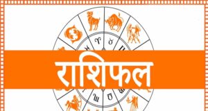 Daily Horoscope 02 June: किस राशि को मिलेगा लाभ और किसे रहना होगा सावधान, पढ़ें आज का राशिफल