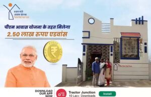 अलीगढ़ में घर बनाने के लिए सरकार देगी 2.50 लाख रुपये की मदद