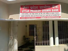 ‘तालिबानी फरमान’ कहकर कर्मचारियों ने जताया विरोध, बैंक में बिना लंच ब्रेक काम करने का आदेश