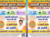 लाड़ली बहनों के लिए बड़ी खुशखबरी! 38वीं किस्त के ₹1500 कल होंगे ट्रांसफर, लाखों की कमाई का भी मौका