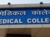 छत्तीसगढ़ में मेडिकल शिक्षा को नई उड़ान, डबल इंजन सरकार ने दिए 5 नए शासकीय मेडिकल कॉलेज