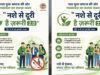 कॉलेजों में चलेगा ‘नशे से दूरी है जरूरी 2.0’ अभियान, छात्रों को नशामुक्ति का दिया जाएगा संदेश