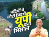 जल संरक्षण में यूपी बना नंबर-1, सीएम योगी के नेतृत्व में बने देश के 27% अमृत सरोवर