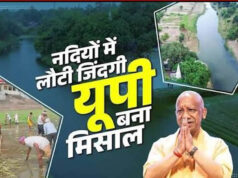 जल संरक्षण में यूपी बना नंबर-1, सीएम योगी के नेतृत्व में बने देश के 27% अमृत सरोवर