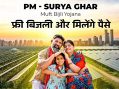 PM सूर्य घर-मुफ्त बिजली योजना से छत्तीसगढ़ में ऊर्जा आत्मनिर्भरता को मिल रही नई रफ्तार