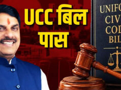 MP में यूनिफॉर्म सिविल कोड को हरी झंडी, आम लोगों की जिंदगी पर क्या होगा असर?