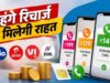 TRAI का बड़ा प्रस्ताव, सिर्फ कॉलिंग और SMS वाले सस्ते रिचार्ज प्लान आएंगे।
