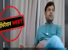 पेपर लीक पर सख्त कार्रवाई: बिहार से दबोचा गया मुख्य आरोपी, NTA के 47 अधिकारी हटाए गए
