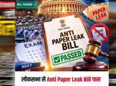 पेपर लीक पर सख्ती! लोकसभा से पास हुआ Anti Paper Leak Bill, अब राज्यसभा की बारी