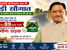 CM विष्णुदेव साय की बड़ी सौगात! बनगाँव आश्रम चौक से मुड़ाटोली तक ₹4.89 करोड़ की सड़क बनेगी
