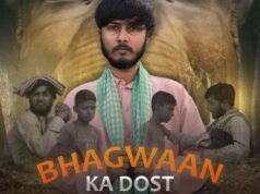 अररिया के युवा फिल्मकार साजन की फिल्म पहुंचेगी अहमदाबाद इंटरनेशनल फिल्म फेस्टिवल