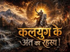 कलयुग के अंत को लेकर भविष्यमालिका में किए गए ये बड़े दावे चर्चा में