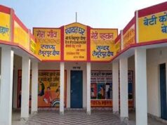 आयुष्मान कार्ड अभियान में सुस्ती पड़ी भारी, पंचायत कर्मियों पर कड़ी कार्रवाई