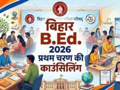 बिहार B.Ed काउंसलिंग में कॉलेज आवंटन जारी, मेरिट और वरीयता के आधार पर चयन